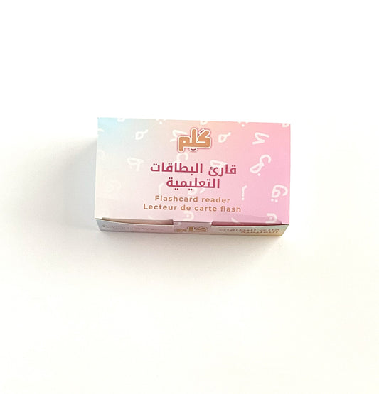 قارئ البطاقات التعليمية
