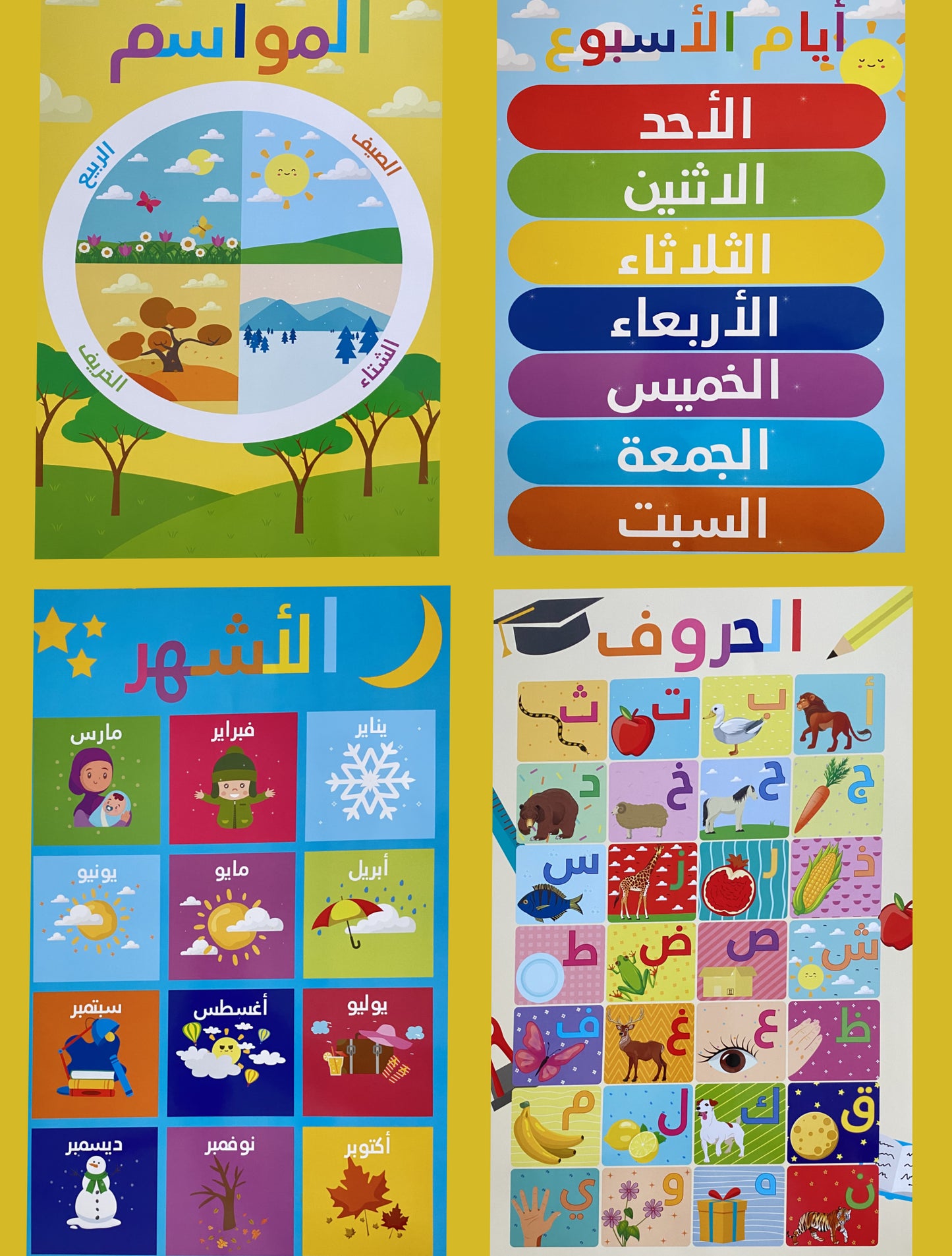 لوحات تعليمية